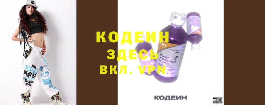 МЕГА ссылки  купить наркоту  Демидов  Кодеиновый сироп Lean напиток Lean (лин) 