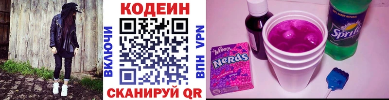 Кодеин напиток Lean (лин)  Демидов 