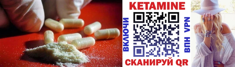 Кетамин VHQ Демидов